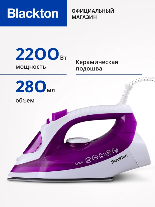 Утюг паровой для глажки Bt SI2113,вертикальное отпаривание, мощность 2200 Вт, 100 г/мин - 