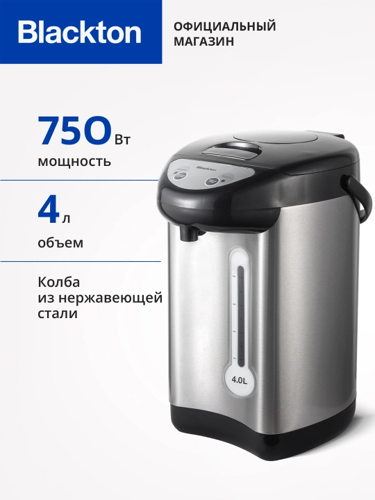 Термопот Blackton Bt TP433, высокая мощность 750 Вт, оптимальный объем 4 л - 