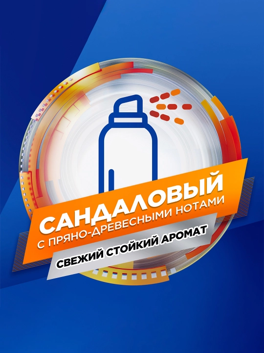 Дезодорант-антиперспирант Mennen Speed Stick 24/7, аэрозольный, 150 мл