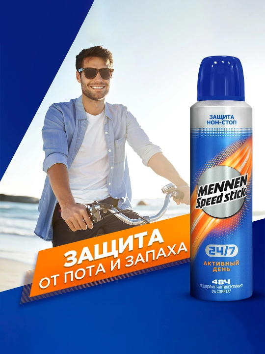 Дезодорант-антиперспирант Mennen Speed Stick 24/7, аэрозольный, 150 мл