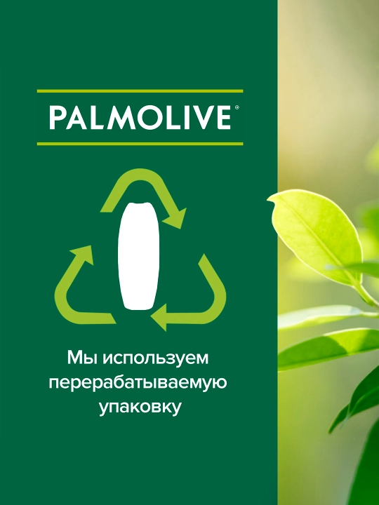 Гель для душа Palmolive Naturals Black Orchid, 250 мл