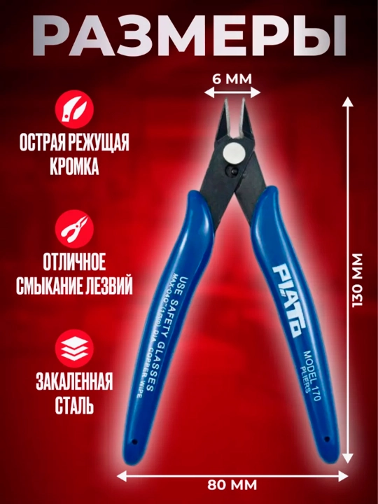 Бокорезы, кусачки боковые острые с прорезиненными ручками