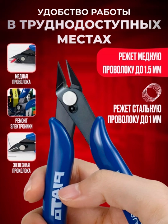 Бокорезы, кусачки боковые острые с прорезиненными ручками