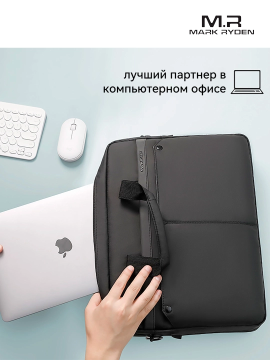 Сумка мужская Mark Ryden MR8001 для ноутбука и Macbook, деловая, через плечо, Оксфорд