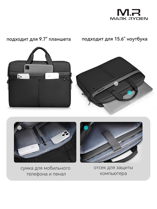 Сумка мужская Mark Ryden MR8001 для ноутбука и Macbook, деловая, через плечо, Оксфорд