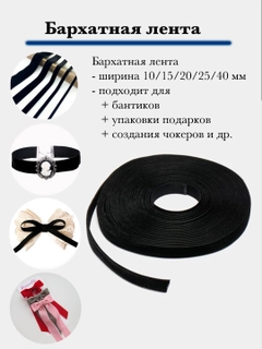 Черный