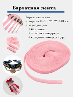 Розовый