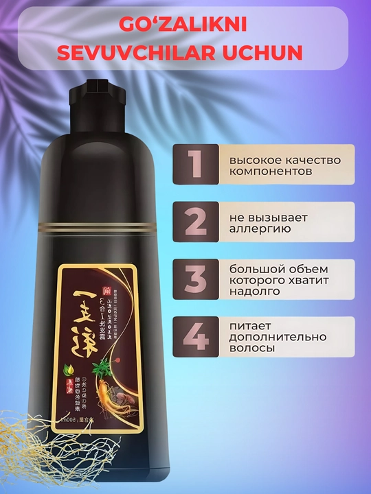 Шампунь NATURAL GINSENG - краска для волос Meidu, для окрашивания седых волос, 500 мл