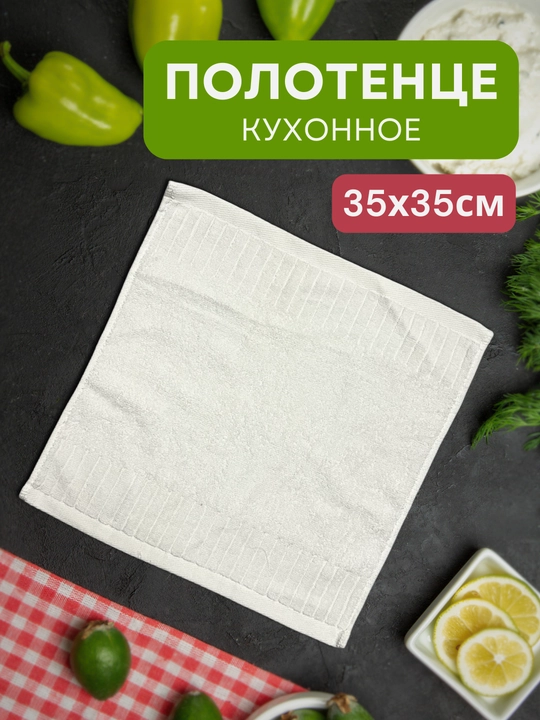 Oshxona sochiq paxmoqli, qo'l va idishlar uchun, 1 dona - 