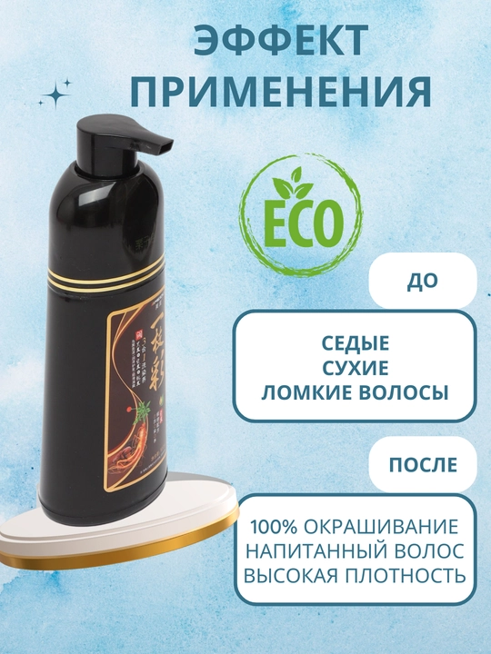 Шампунь NATURAL GINSENG - краска для волос Meidu, для окрашивания седых волос, 500 мл