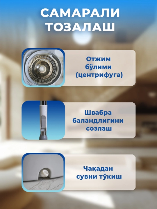 Shvabra, avtomatik siqish moslamali