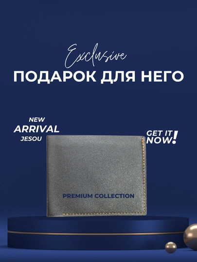 Подарочный набор: мужские часы, кожаный ремень и кошелек - элегантность и практичность