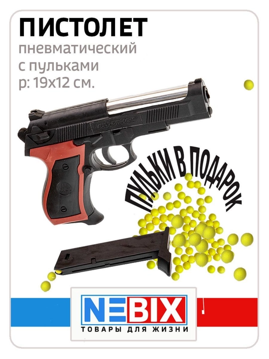 Детский пистолет с пульками железный Heckler , металлический, C2 +150 пульки