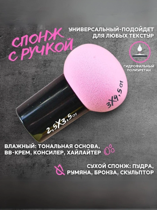 Набор косметических губок 4 в 1 с дорожным футляром