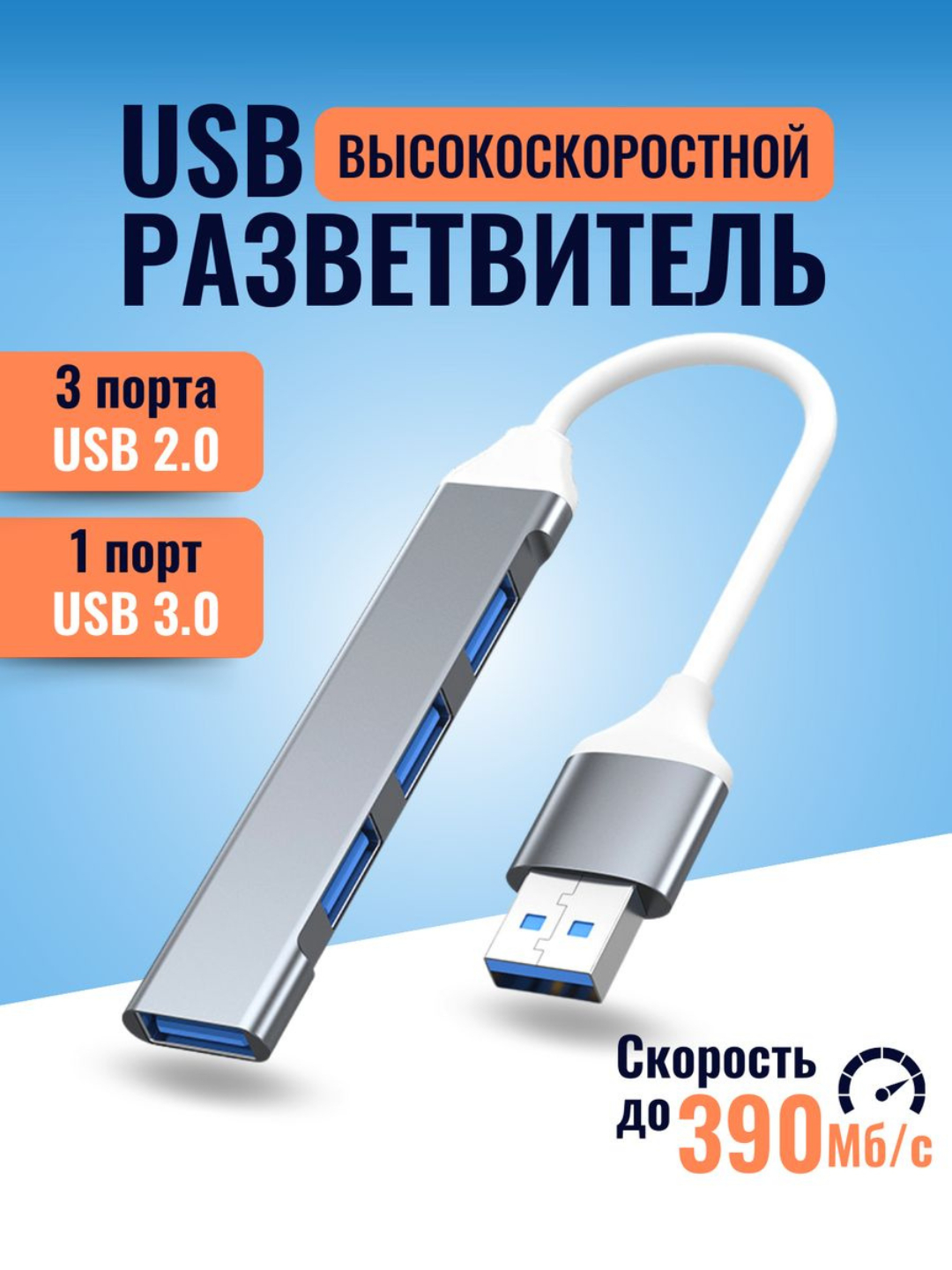 USB HUB 3.0 Type-C на 4 порта, хаб-концентратор, USB порт купить по ...
