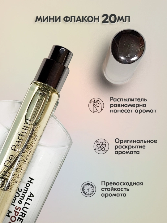 Парфюмерная вода для мужчин Allure Homme Sport, 20 мл