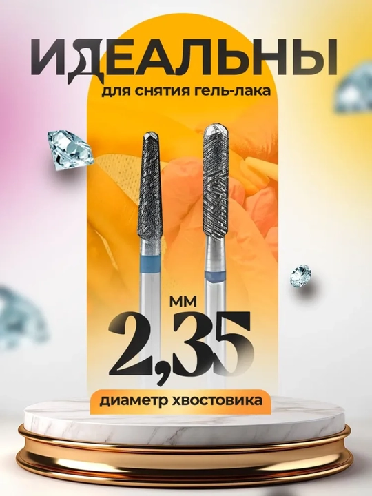 Manikyur va pedikyur uchun frezalar to'plami, 10 dona