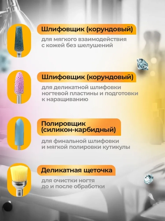 Manikyur va pedikyur uchun frezalar to'plami, 10 dona