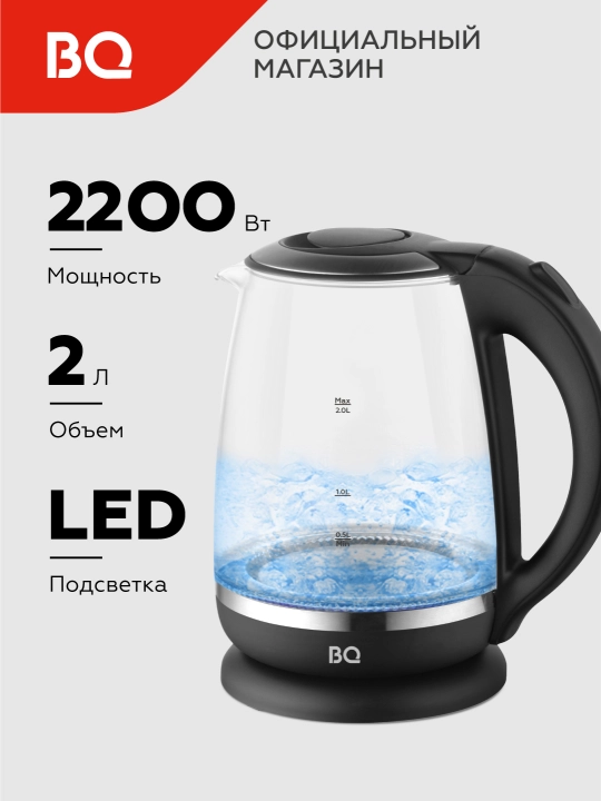 Чайник электрический BQ KT2049G, 2200 Вт, объем 2 л, из стекла, быстро закипает, подсветка