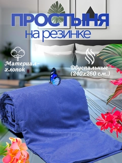 Темно-синий