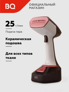 Розовый