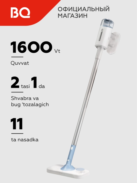 Паровая швабра BQ SM1003, мощность 1600 Вт, объем 380 мл, 3 режима, давление пара 2.5 бар