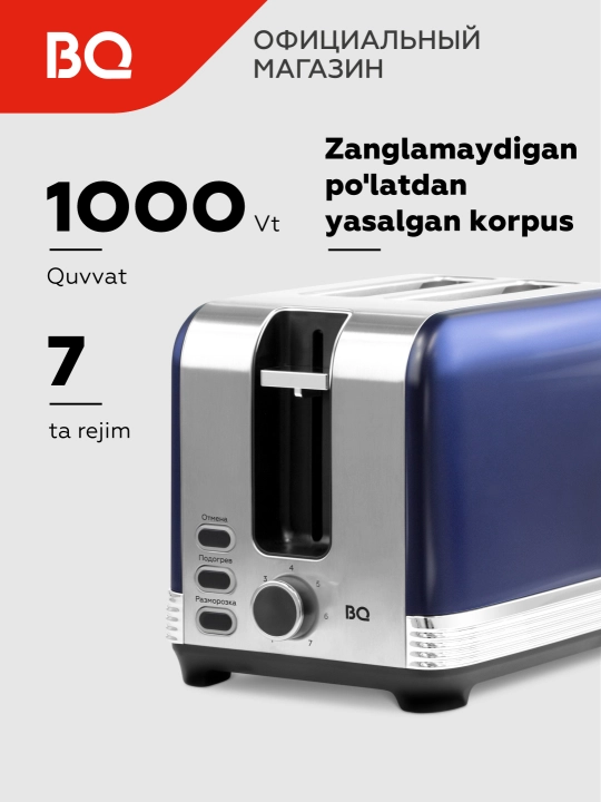 Тостер BQ T1000,с подогревом и разморозкой, для бутербродов и сэндвичей, мощность, 1000 Вт