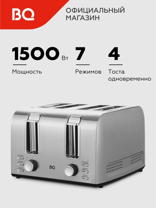 Toster BQ T2001, kuch 1500 Vt, 7 daraja qovurish - 