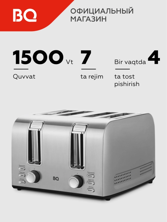 Тостер BQ T2001, мощность 1500 Вт, 7 степеней поджаривания