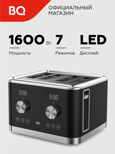 Тостер BQ T4000 с LED дисплеем и сенсорной панелью, мощность 1600 Вт — BQ-T4000-ЧЕРН