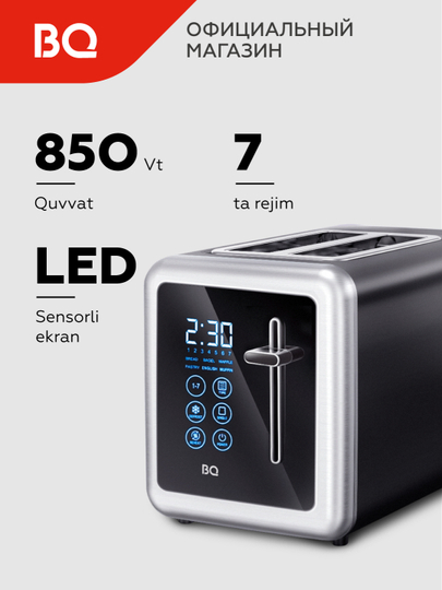 Тостер BQ T4002, LED с дисплеем и сенсорной панелью, 850 Вт