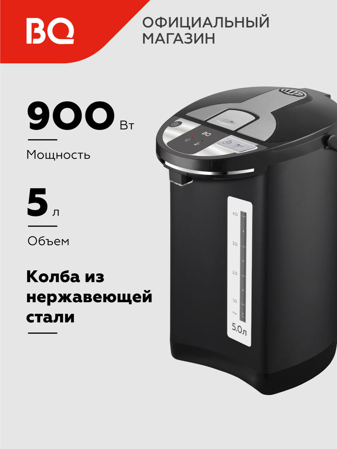 Termopot BQ TP521, yuqori quvvat 900 Vt, 5 litrli katta hajm - 