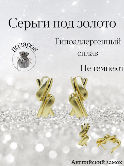 Серьги, женское украшение — NISTORE-BIJUTER-ЖЕЛТ