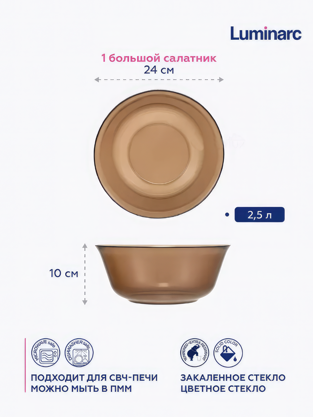 Столовый сервиз Luminarc Ambiante Eclipse, 19 предметов
