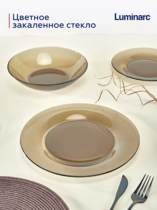 Столовый сервиз Luminarc Ambiante Eclipse, 19 предметов