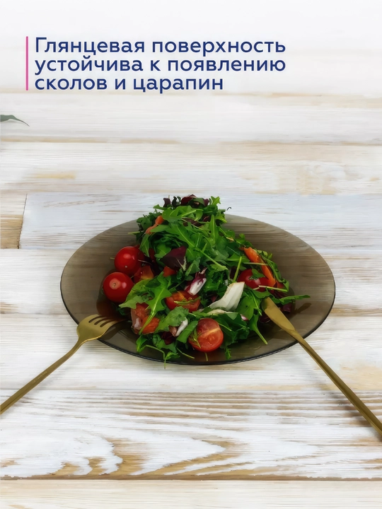Столовый сервиз Luminarc Ambiante Eclipse, 19 предметов