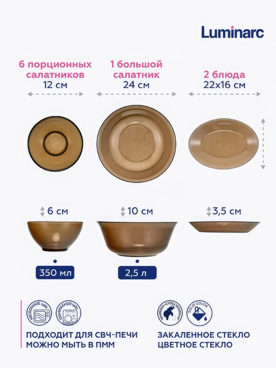 Столовый сервиз Luminarc Ambiante Eclipse, 45 предметов