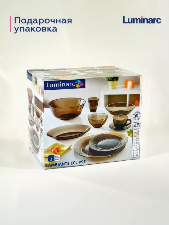 Столовый сервиз Luminarc Ambiante Eclipse, 45 предметов