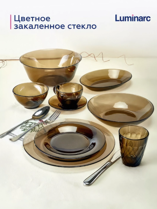 Столовый сервиз Luminarc Ambiante Eclipse, 45 предметов
