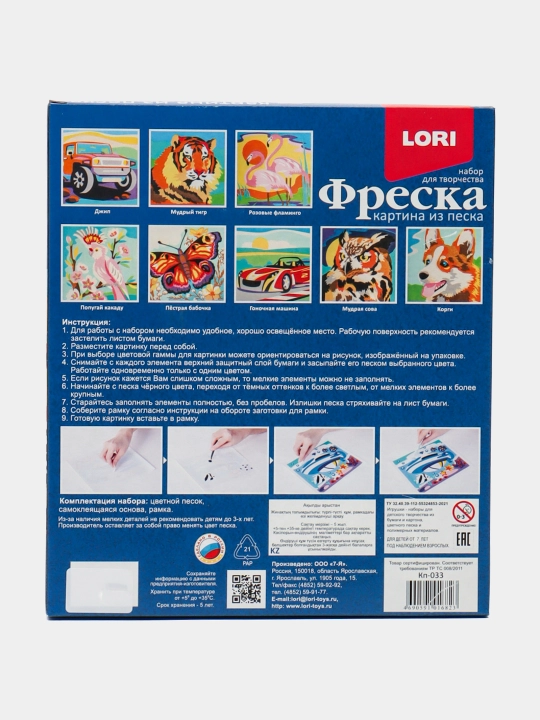 Фреска, картина из песка "Мудрый тигр" Кп-033