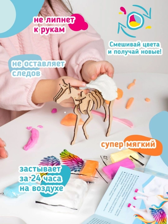 Набор для детской лепки из легкого пластилина "Единорог"