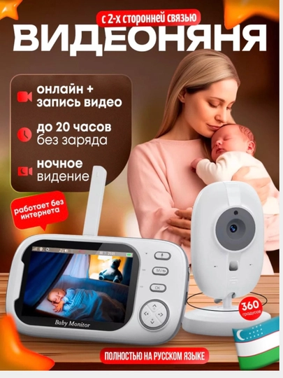 Видеоняня беспроводная с монитором, камера ночного видения, со звуком
