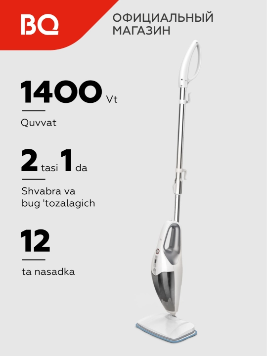 Паровая швабра BQ SM2009,мощность 1400 Вт,давление 2 бар,объем 400 мл,7 режимов