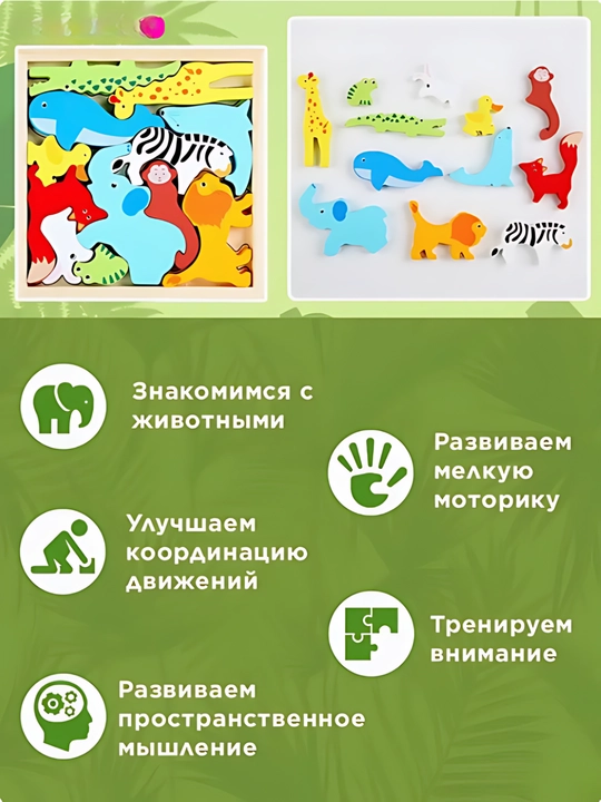 Деревянные развивающие игрушки - Монтессори, Сортер, Рыбалка, Лабиринт, для детей