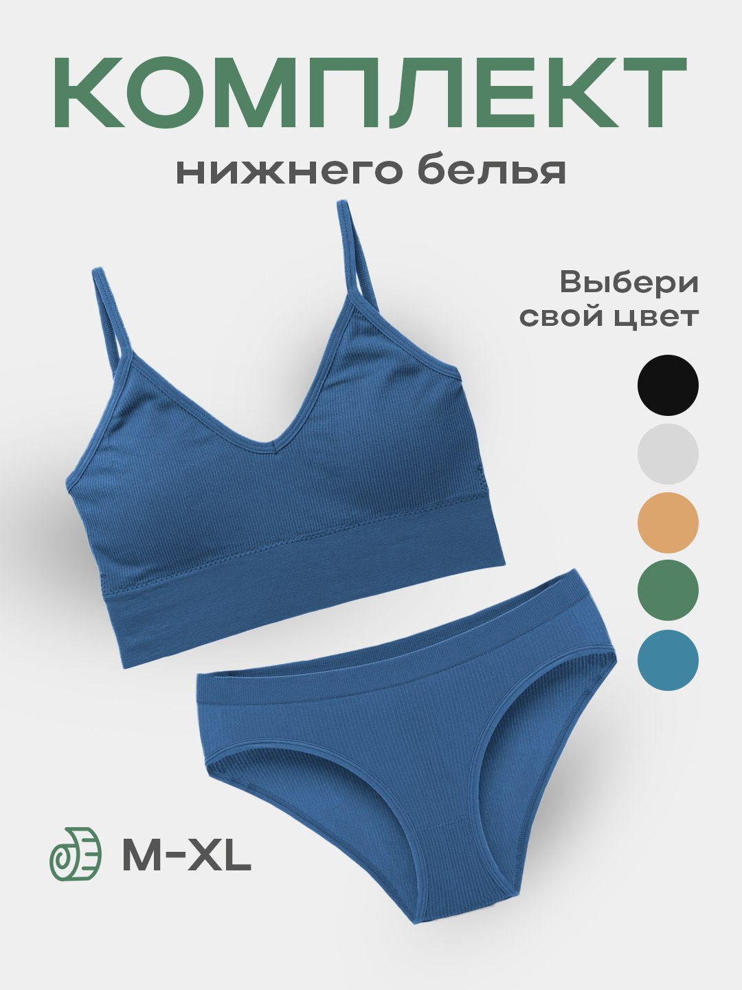 Комплект женского нижнего базового белья, топ и слипы, в рубчик, топик ...