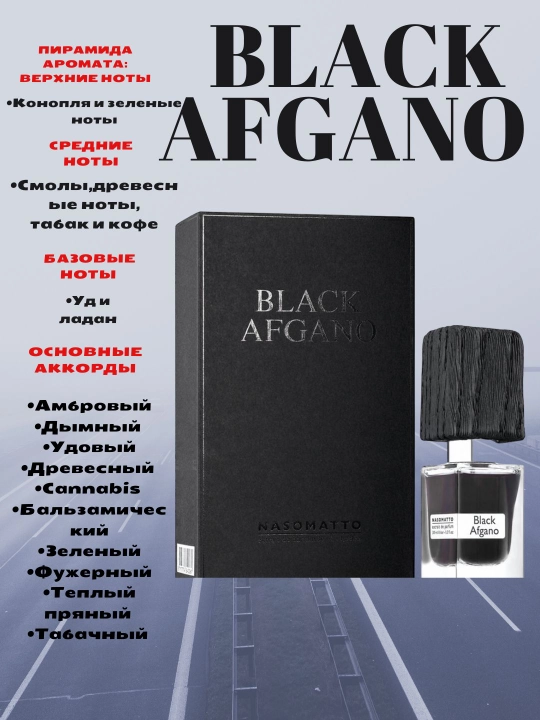 Atir Black afgano - 