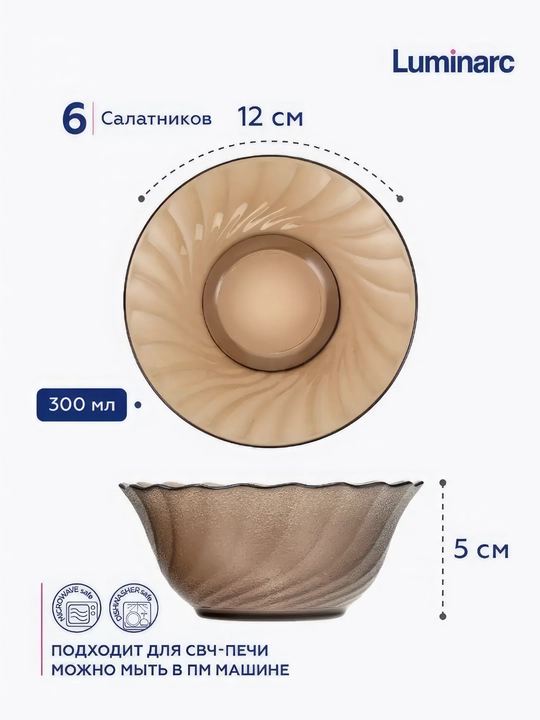 Столовый сервиз Luminarc "Океан" Ocean Eclipse, 31 предмет