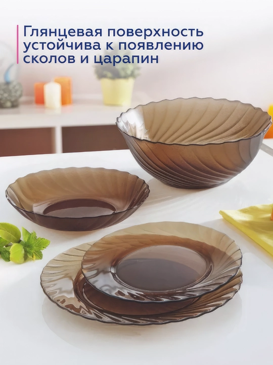 Столовый сервиз Luminarc "Океан" Ocean Eclipse, 31 предмет