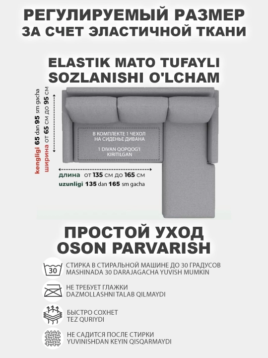 Elastik tasmali mebel qoplamasi, burchakli divan uchun, yostiq jild bilan
