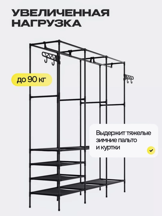 Напольная вешалка для одежды, металлический гардероб, стойка органайзер